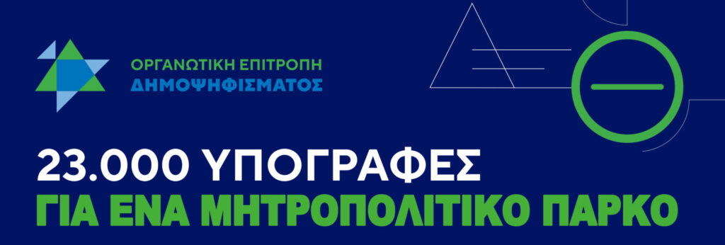 Μητροπολιτικό ΔΕΘ